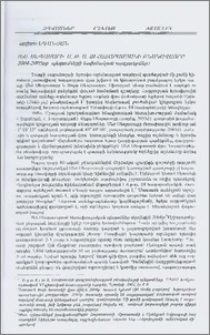 Մեծ Սեպասարի մ.թ.ա. III հազարամյակի բնակավայրը (2004-2005 թթ. պեղումների նախնական արդյունքներ)