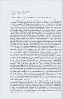 Մ.թ.ա. VIII-VII դդ. դամբարան Կարմրաքարում