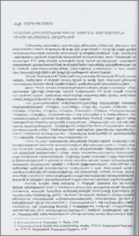Գավառի հոգեբանությունը Ռուբեն Զարդարյանի գեղարվեստական արձակում