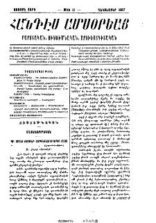Բովանդակութիւն