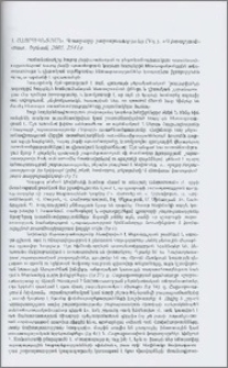 Ս. Հայրապետյան. Գրաբարի շարադասությունը (V դ.). «Գիտություն» հրատ., Երևան, 2005, 254 էջ