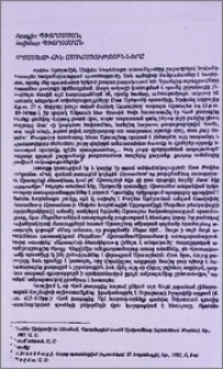 Արտամետի հին աստվածությունները