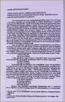 Հայոց ավանդական ամուսնահարսանեկան արարողակարգի դրսևորումները Հովհ. Թումանյանի ստեղծագործություններում