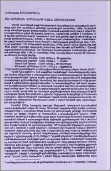 Մոնղոլական դրամների գանձ Հայկավանից