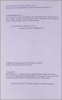 Խմբագրական խորհուրդ