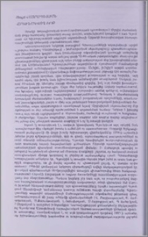 Շարունակվող երթ