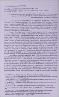 Մի քանի դիտարկումներ արխավլեցի «Թոնդրակյանների» աղանդապետի անձի շուրջ