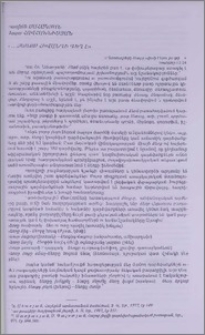 «... Ձեռքս հիվանդի դեղ է»