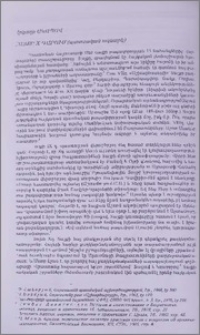 Տայքը X դարում (պատմական ակնարկ)