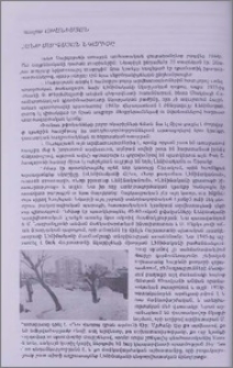 Շանթ Սարգսյան նկարիչը