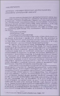 Տարրական դպրոցում մայրենիի քերականության ուսուցման գործընթացի փուլերը