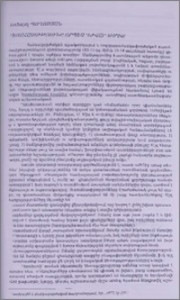 Դեռահասությունը որպես դժվար տարիք
