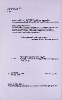 Խմբագրական խորհուրդ
