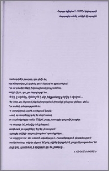 Հատորը նվիրվում է 1988-ի երկրաշարժի հազարավոր անմեղ զոհերի հիշատակին