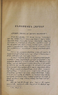«Հողային տուրքը» եւ հարկերը Կովկասում