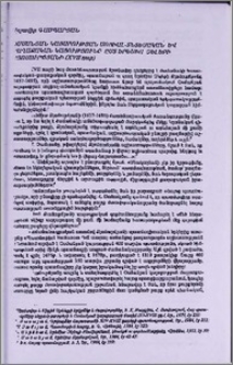 Օսմանյան կայսրության սոցիալ-տնտեսական և քաղաքական կացությունը ըստ Երեմիա Չելեբի Քյոմուրճյանի (XVII դար)