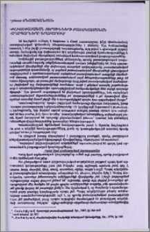Փիլիսոփայական տերմինների բառակազմական կաղապարները գրաբարում