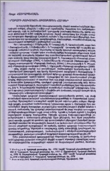 Գրաբարի բուհական ուսուցման հարցեր