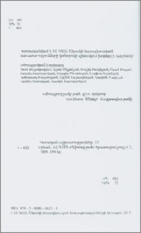 Խմբագրական խորհուրդ