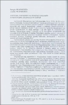 Արարատի, Արագածի և մոտակա լեռների սեպագրային անունների շուրջ