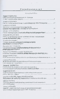 Բովանդակություն