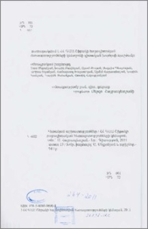 Խմբագրական խորհուրդ