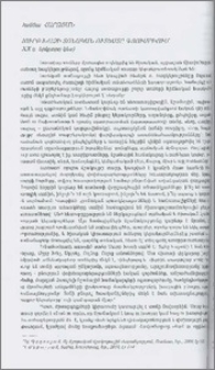 Սուրբ Խաչի տոնական ուտեստը Գյումրիում (XX դ. երկրորդ կես)