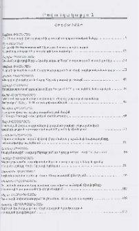 Բովանդակություն