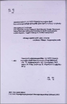 Խմբագրական խորհուրդ