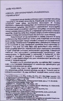 Սատանան հայ ժողովրդական սնահավատական զրույցներում
