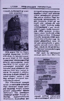 Լրատու