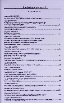Բովանդակություն