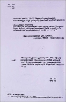 Խմբագրական խորհուրդ
