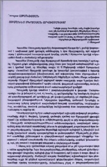 Սուսաննա Մկրտչյան արվեստագետը
