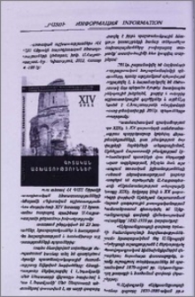 Լրատու