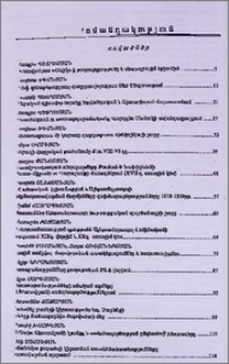 Բովանդակություն