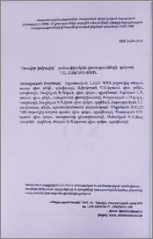 Խմբագրական խորհուրդ
