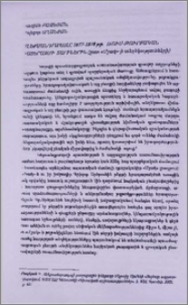 Ալեքսանդրապոլը 1877-1878 թթ. ռուս-թուրքական պատերազմի տարիներին (ըստ «Մշակ»-ի տեղեկությունների)