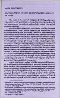 Ալեքսանդրապոլի գավառի վարչաքաղաքական պատկերը 1918-1921 թթ.