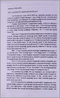 Մեծ Սեպասարի օջախ-զոհարաններ