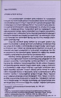 Էրիախի երկրի կրոնը