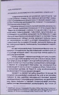Քաղաքական խոսույթը և նրա լեզվական միջոցները