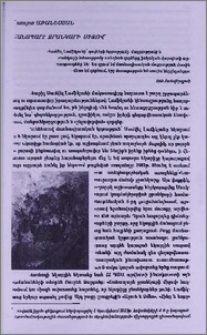 Ճանապարհ ջրանկարի միջով