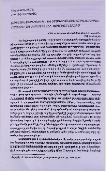 Ազգային ինքնության և մշակութային համահարթման հարցերը Ավ. Իսահակյանի աֆորիզմներում