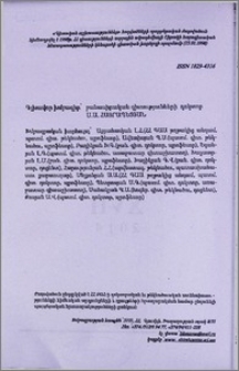 Գլխավոր խմբագիր