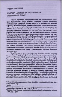 Զարմայր Նահապետի և «Քաղդէացիոց» արքայացանկի շուրջ