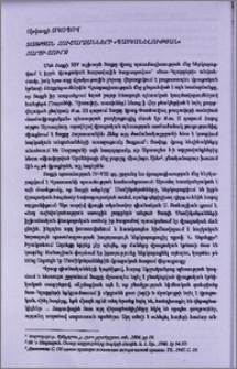 Տայքյան հուշարձանների «պատկանելության» հարցի շուրջ