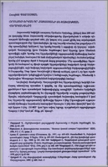 Օրոնտես-Երվանդը Հայաստանի անկախության վերականգնող