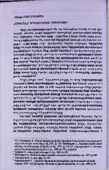 Հայերենի կրավորական կառույցը