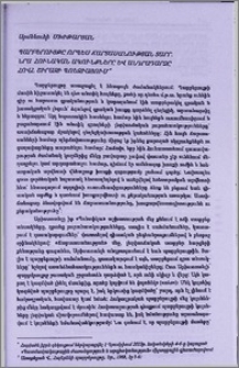 Պարբերույթը որպես ճարտասանության տարր, դրա հունական ակունքները և անդրադարձը Հովհ. Շիրազի պոեզիայում